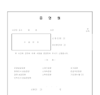 증명원 증명원